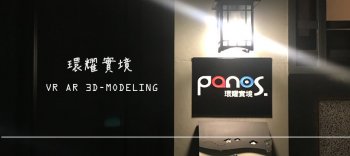 Panosensing-banner